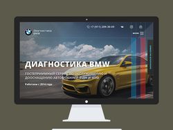 Сайт сервиса по обслуживанию BMW и MINI