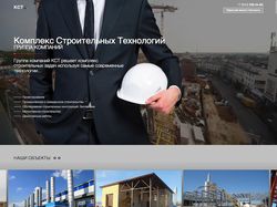 Промо сайт строительной компании