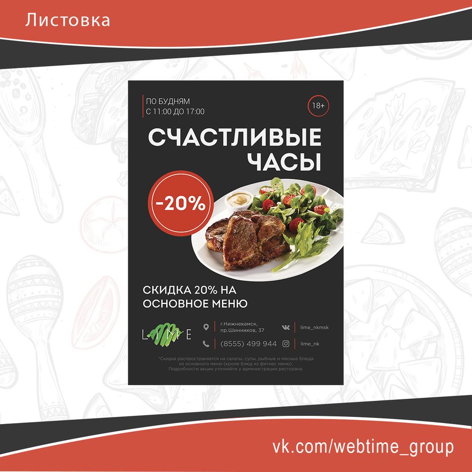 lime_листовка.png