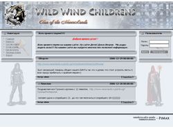 Wild Wind Childrens