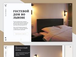 Дизайн промо-сайта "Zzz Lviv Rooms"