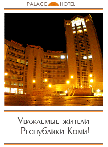 Палас-Отель.gif