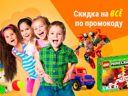 ToyWay 1