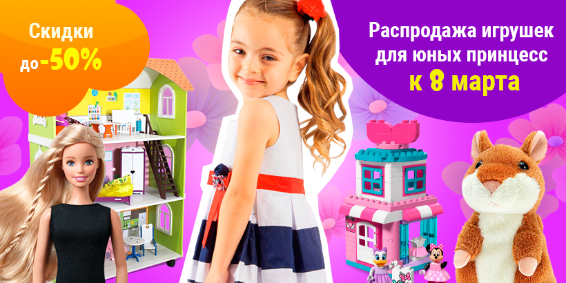 Баннер-toyway-8-марта.jpg