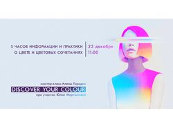 Баннер цветовые сочетания