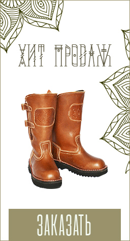 монгольские-унты-хит.jpg