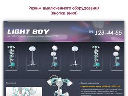 Дизайн сайта Light Box