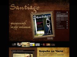 "Santiago", виртуальный журнал