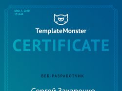 сертификат wordpress от template monster