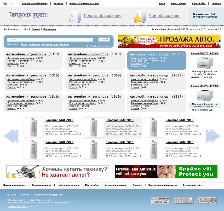 Вторые руки.jpg