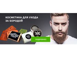 Баннер для сайта