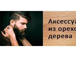 Баннер