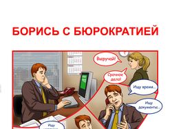 Комикс для Альфа-Банк