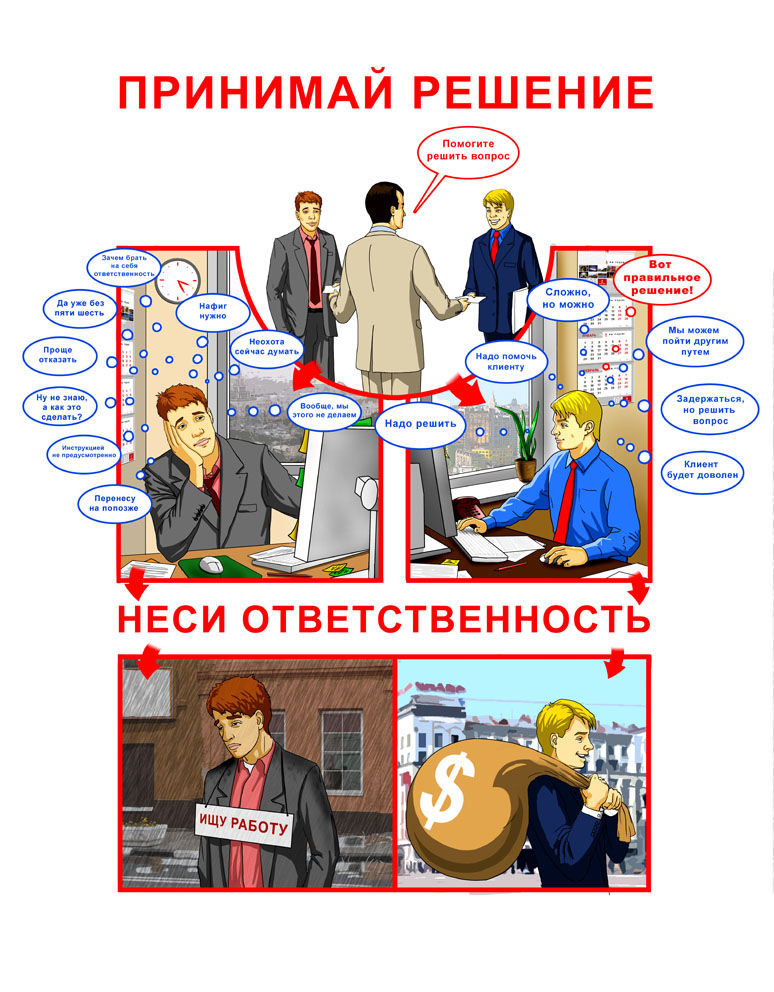 Комикс для Альфа-Банк.jpg