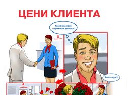 Комикс для Альфа-Банк
