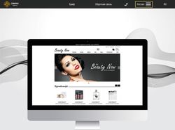 Интернет-магазин косметики для "Beauty Now"
