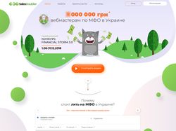 Лендинг для конкурса Financial Storm 3.0