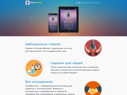 Стартап Your Business www.yourbusinessapp.ru