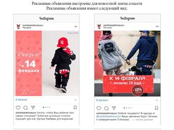 Таргетинг для интернет-магазина одежды в Instagram