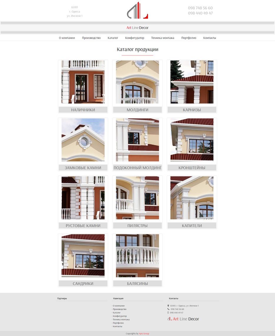 FireShot Capture 77 - Каталог продукции фасадного декора из пенопла_ - https___dekory.com.ua_katalog.png