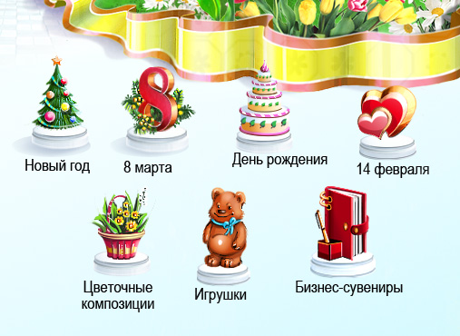 Иконки для магазина подарков.jpg