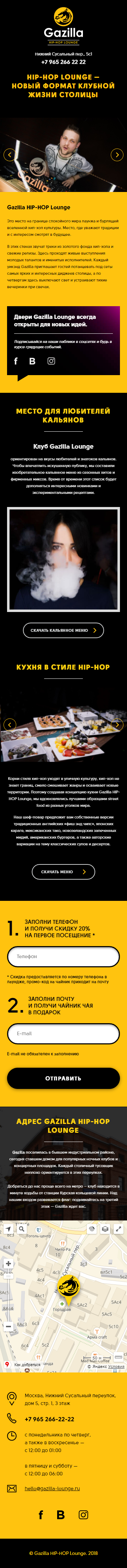 FireShot Capture 31 - Gazilla - Hip-Hop Lounge - https___gazilla-lounge.ru_.png