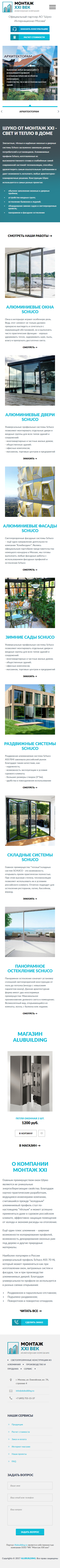 FireShot Capture 33 - Монтаж XXI век - http___portfolio9.maxseemtemplate.s-host.net_.png
