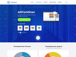 Лендинг ICO
