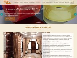 Сайт компании Zgoda