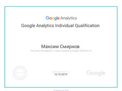Сертификат по Google Analytics