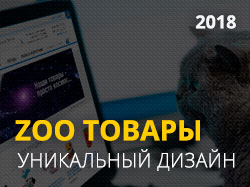 Зоомост