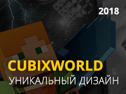 Cubixworld
