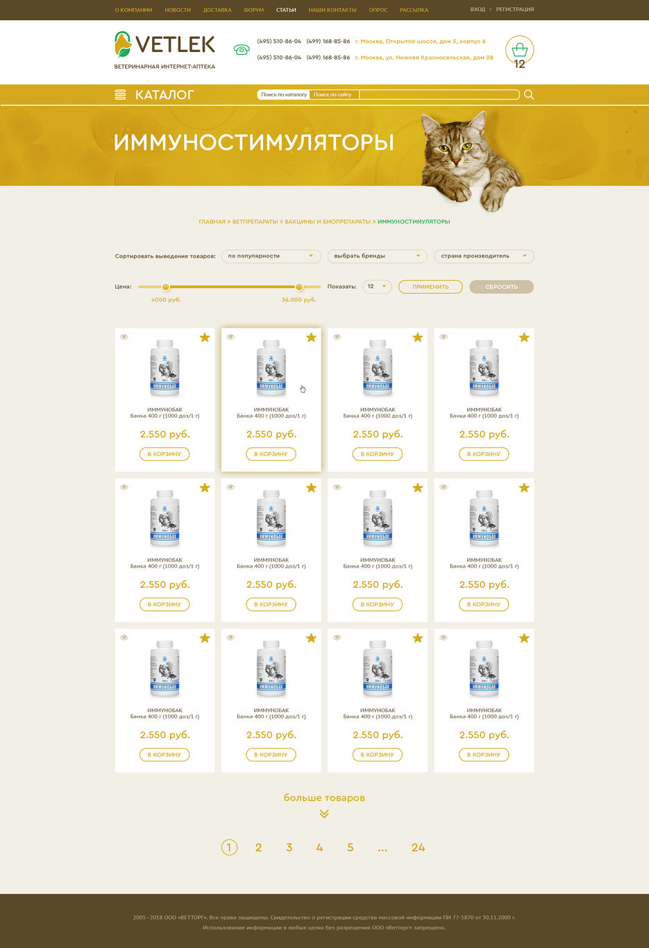 vetlek-catalogue.jpg