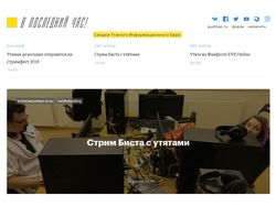 Дизайн и разработка сайта news.gudilap.ru