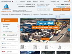 Дизайн и разработка сайта rosstroyresurs.ru