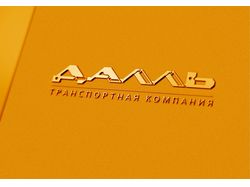 Логотип для транспортной компании ДАЛЛЬ