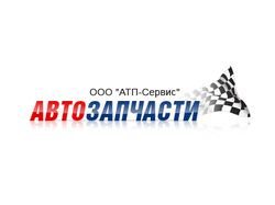 Логотип АТП Сервис