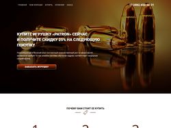 Landing Page  «Шаблон «Patron»»