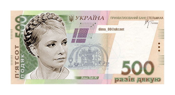 Иллюстрация - 500 подяк (500 раз спасибо).jpg