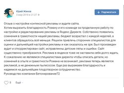 Компания "Бетонирование 72"