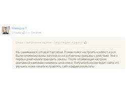 Контекстная реклама для оптовых продаж