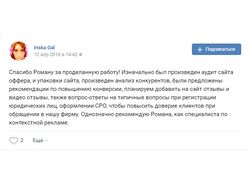 Настроил РСЯ (Реклама Сети Яндекс)