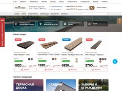 Интернет-магазин сайдинга