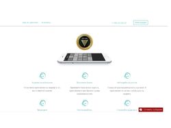 Верстка сайта VipCoin