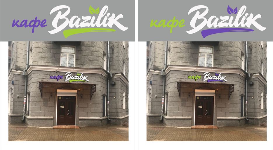 Bazilik logo_фасад_4.jpg