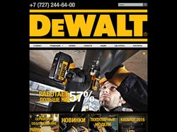 Официальный сайт компании DeWalt в Казахстане