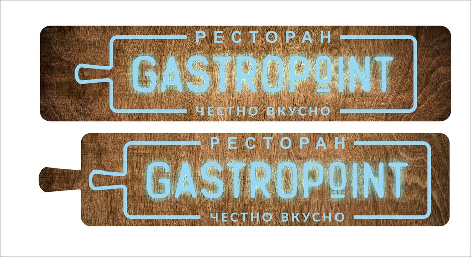 Gastropoint_доска_голубой_2_варианта.jpg