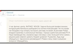 Реклама для фитнес - центра "Фитнес Чехов"