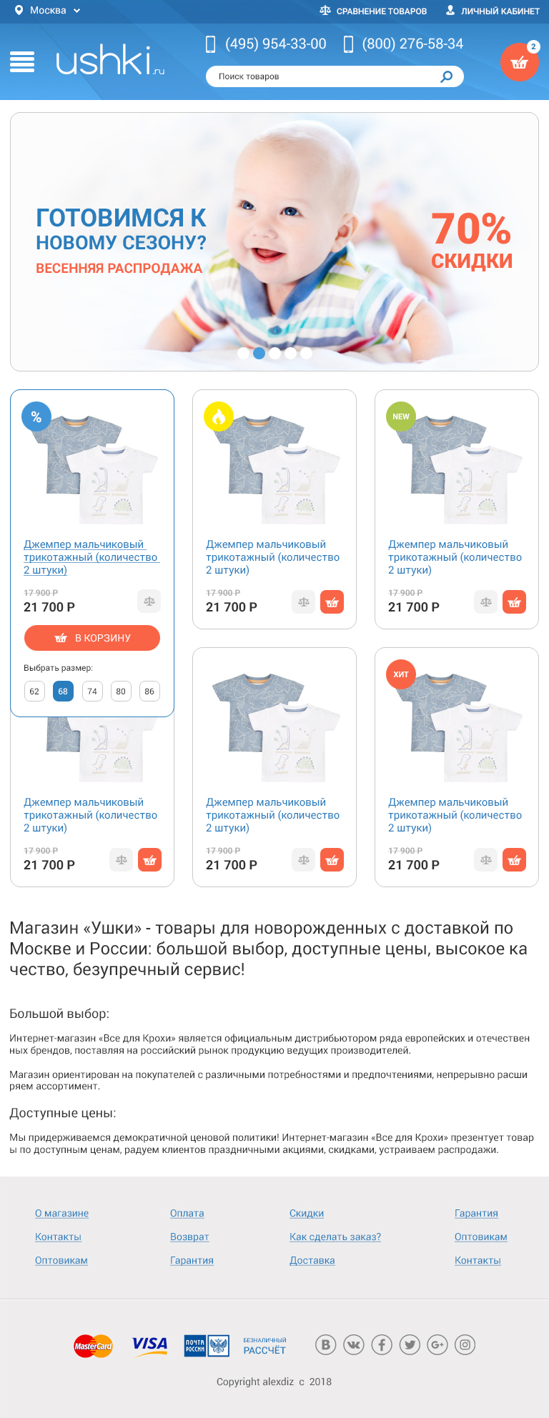 Главная планшет.jpg