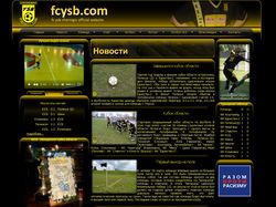 Сайт футбольного клуба "ЮСБ"